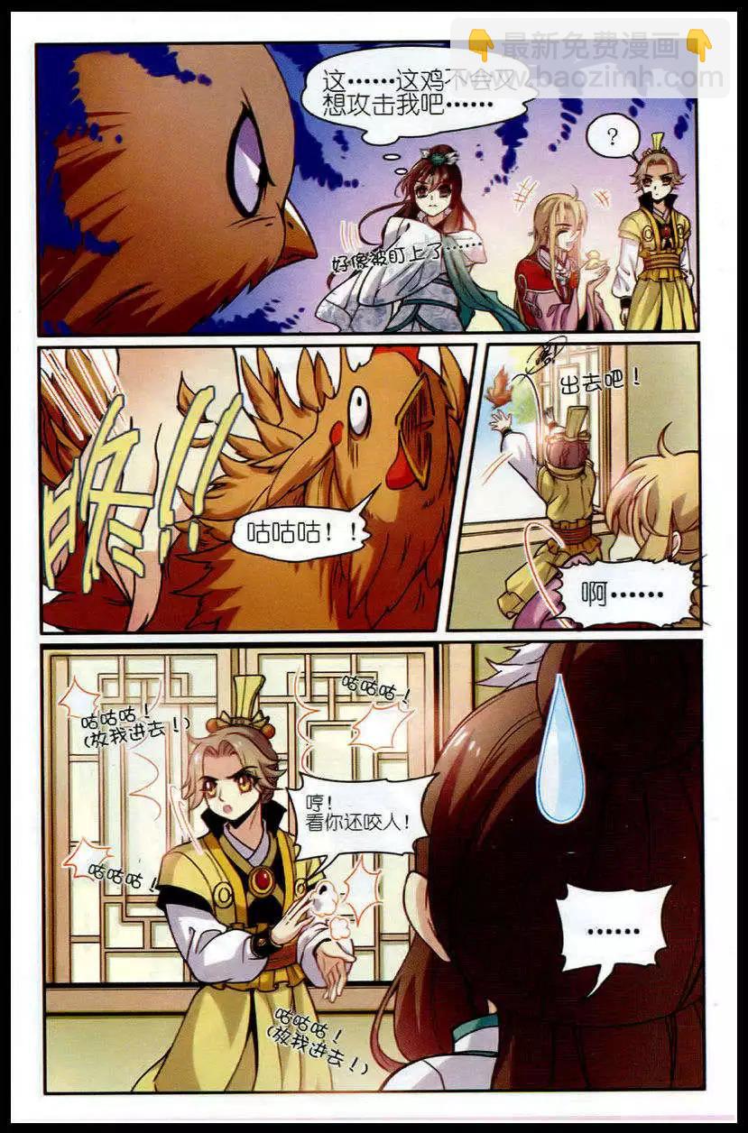 第9话 萌萌与蛋-第9话