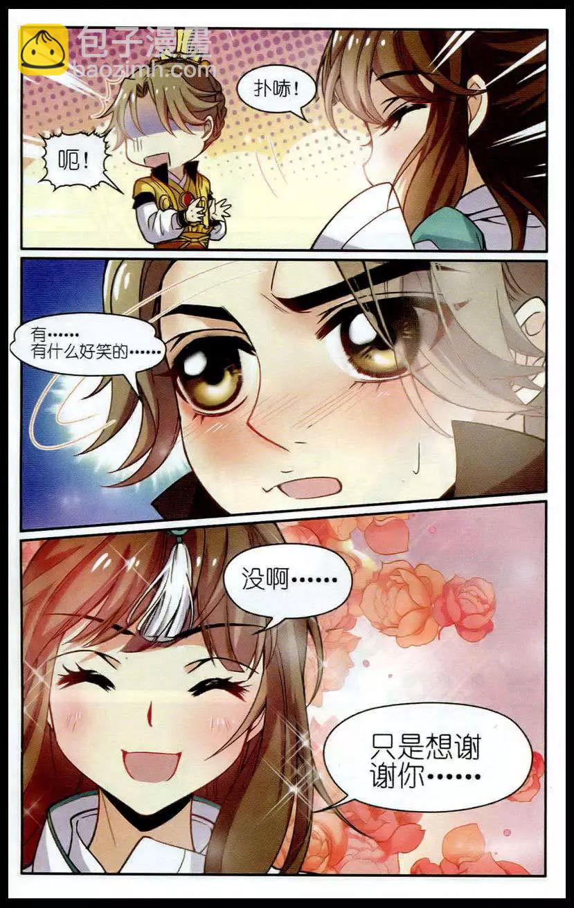 第9话 萌萌与蛋-第9话