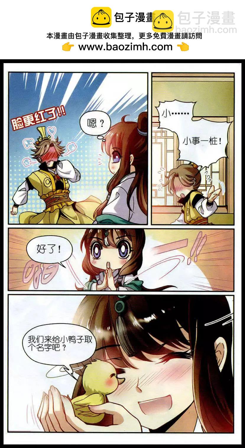 第9话 萌萌与蛋-第9话