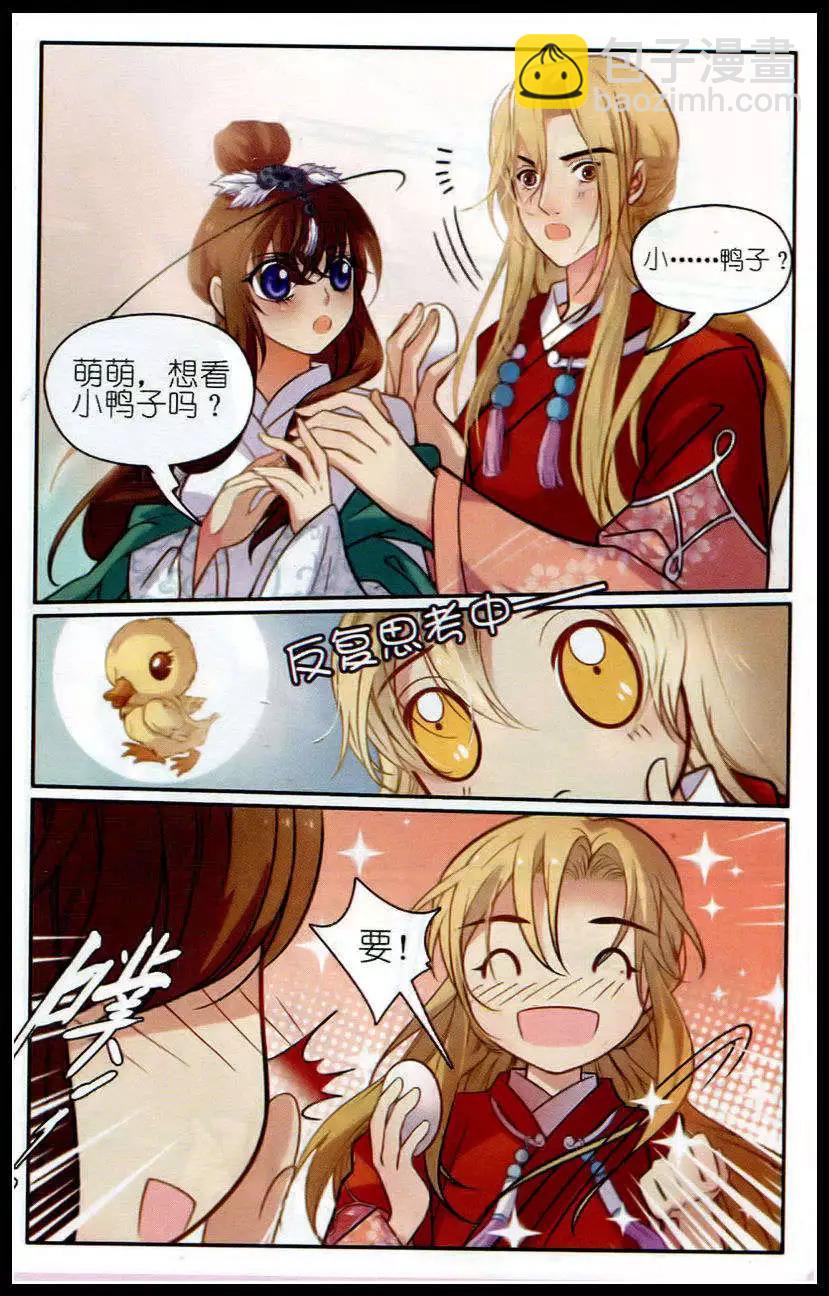 第9话 萌萌与蛋-第9话