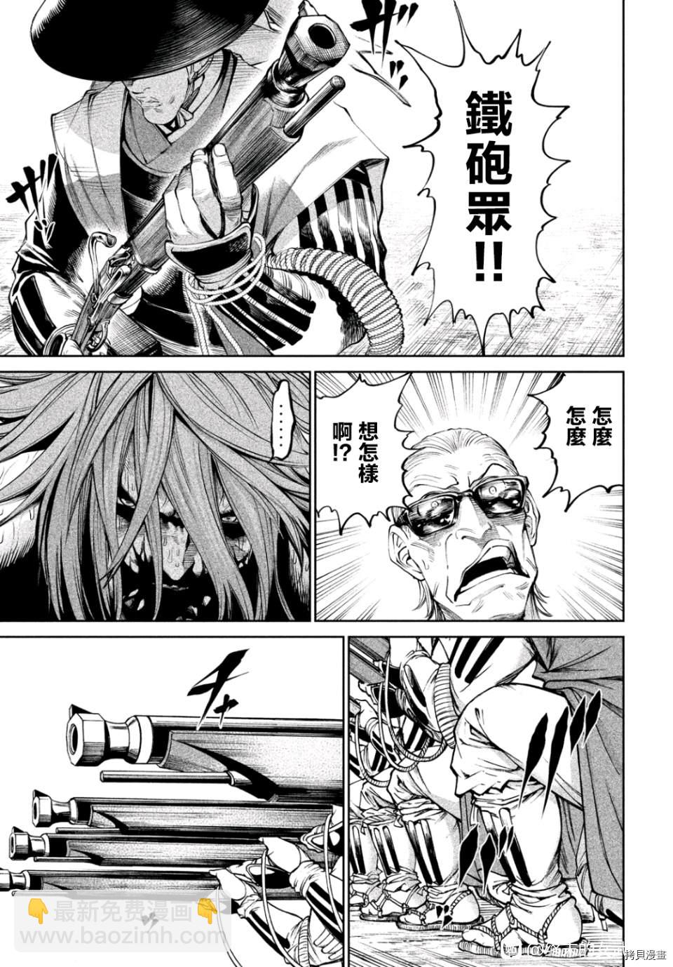 天下第一日本最強武士選拔賽 - 第6話 - 4