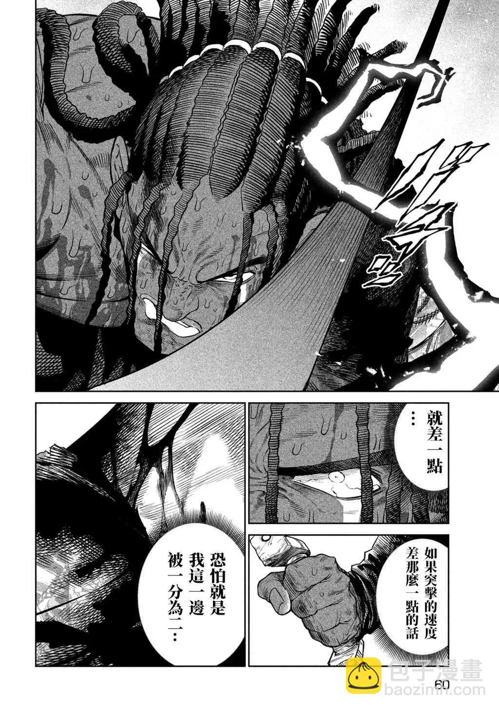 天下第一日本最強武士選拔賽 - 第38話 - 6
