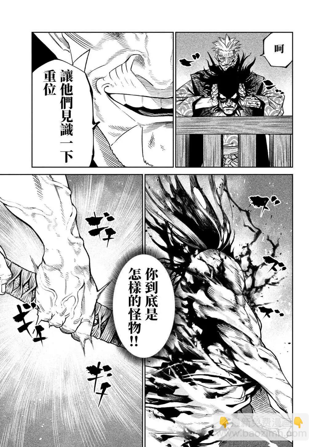 天下第一日本最強武士選拔賽 - 第38話 - 5