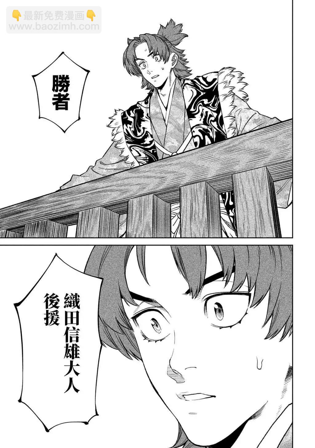 天下第一日本最強武士選拔賽 - 第38話 - 4