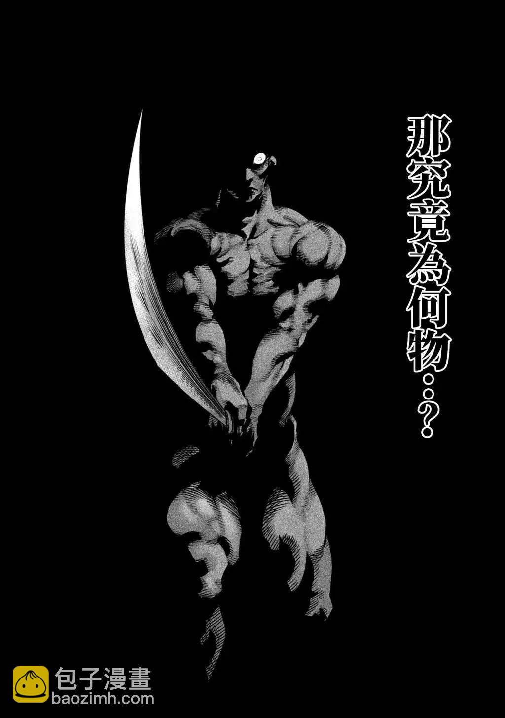 天下第一日本最強武士選拔賽 - 第38話 - 3