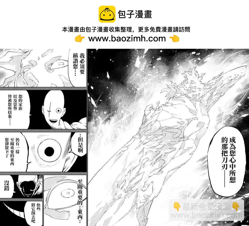 天下第一日本最強武士選拔賽 - 第38話 - 5