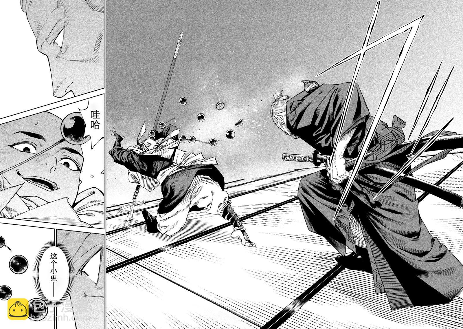 天下第一日本最強武士選拔賽 - 第42話 - 3
