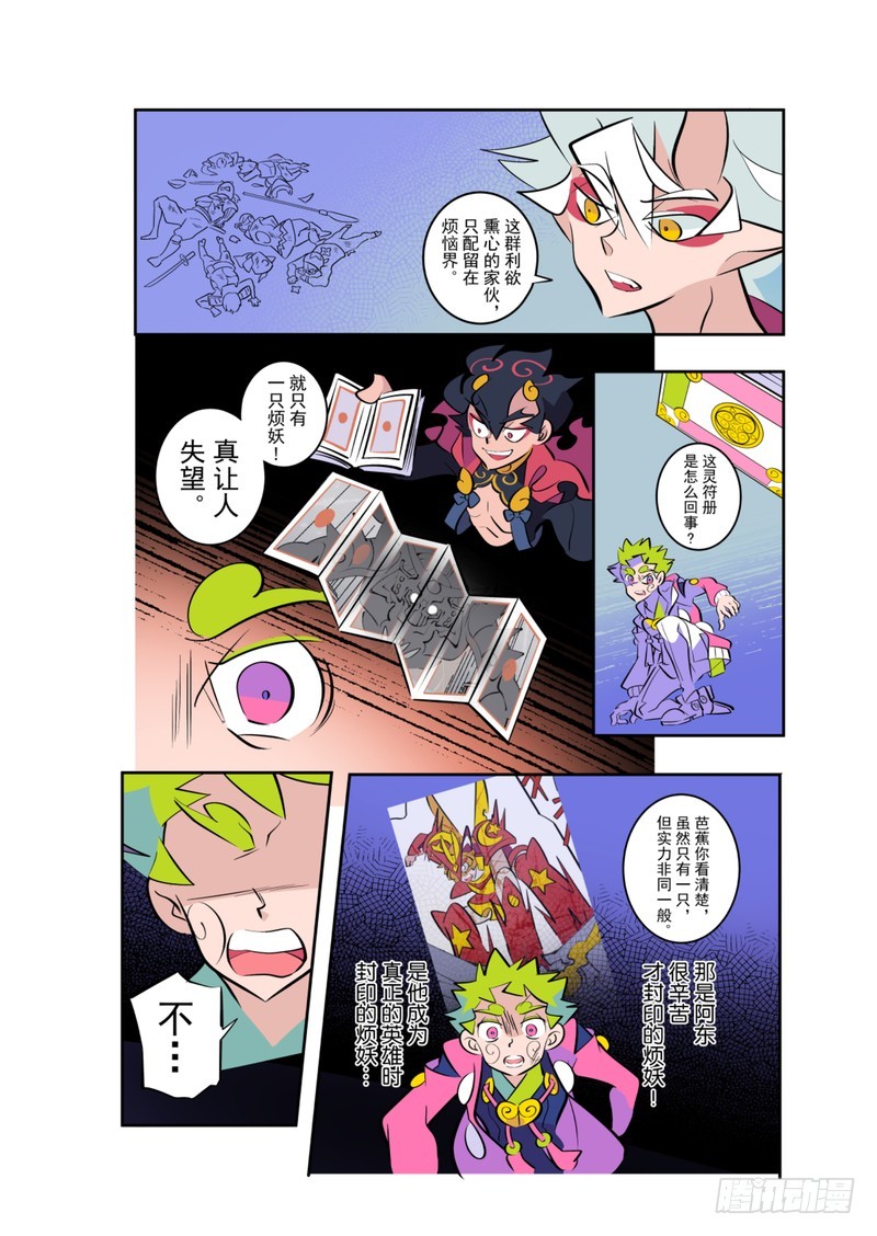 天下煩惱！ - 第7話上 - 1