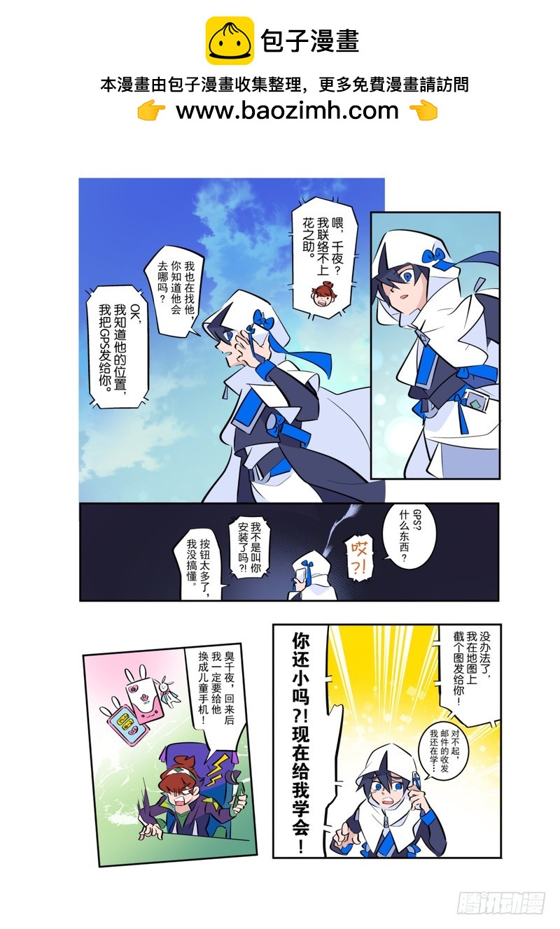 天下煩惱！ - 第7話上 - 3