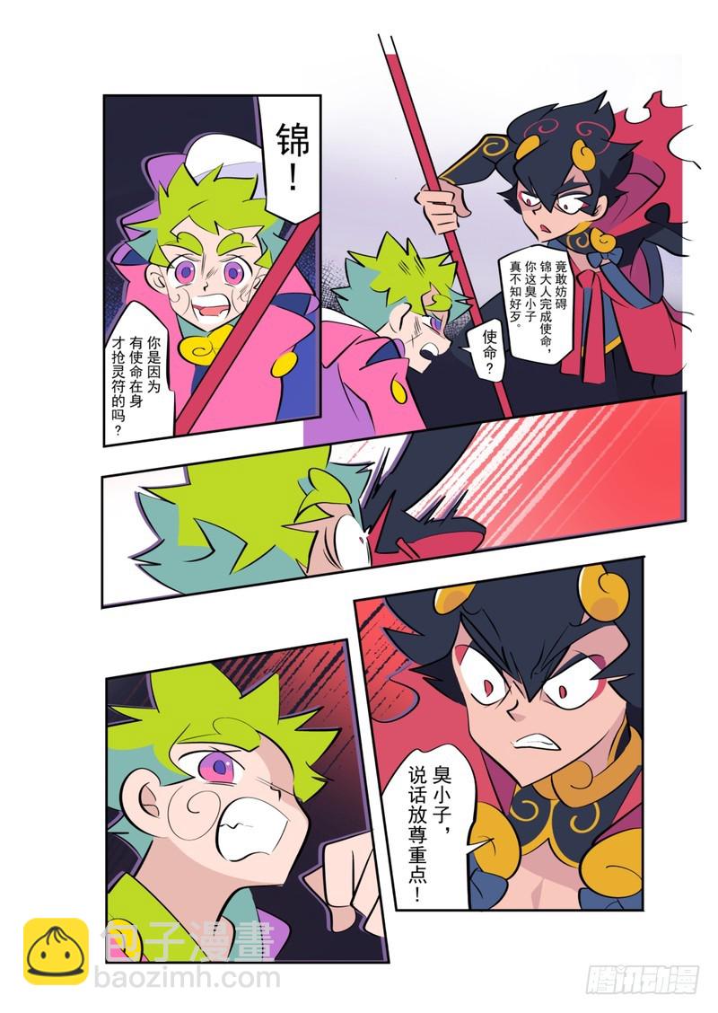 天下煩惱！ - 第7話上 - 2