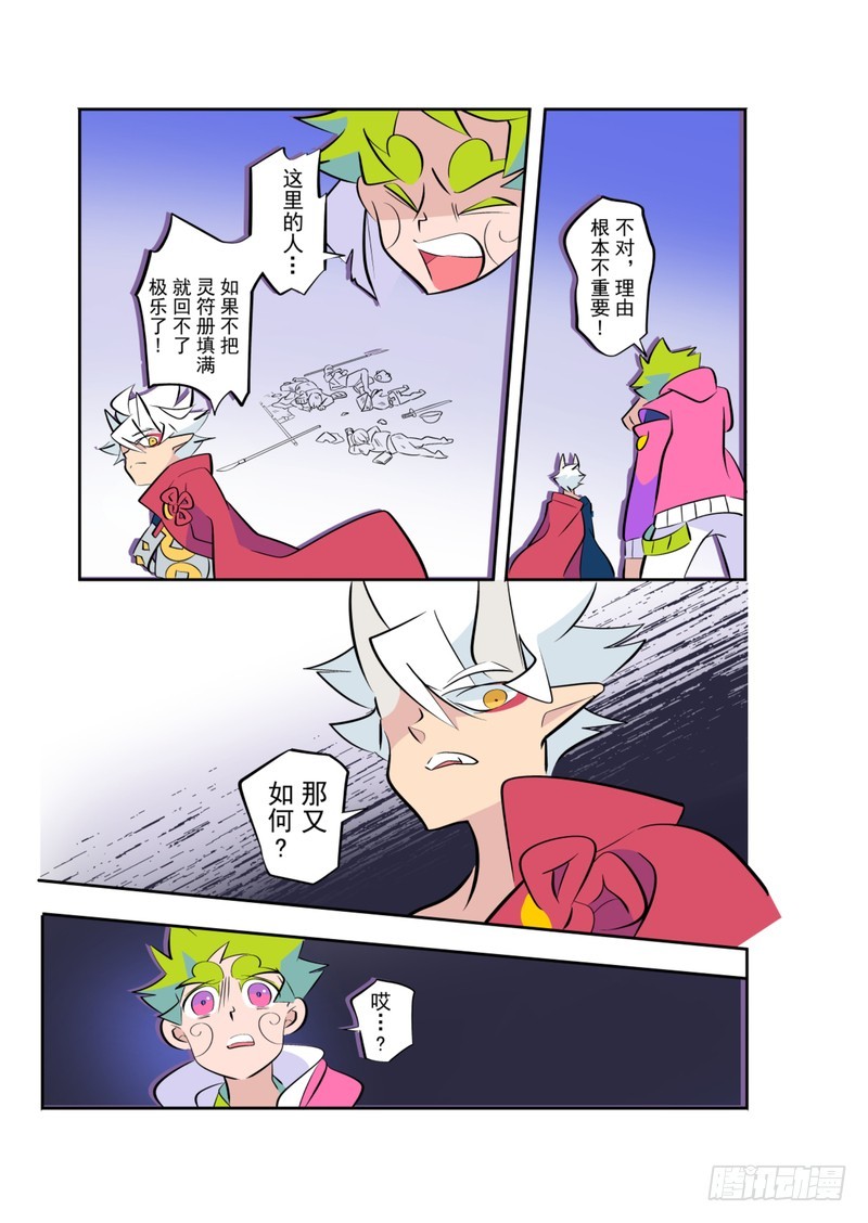 天下煩惱！ - 第7話上 - 3