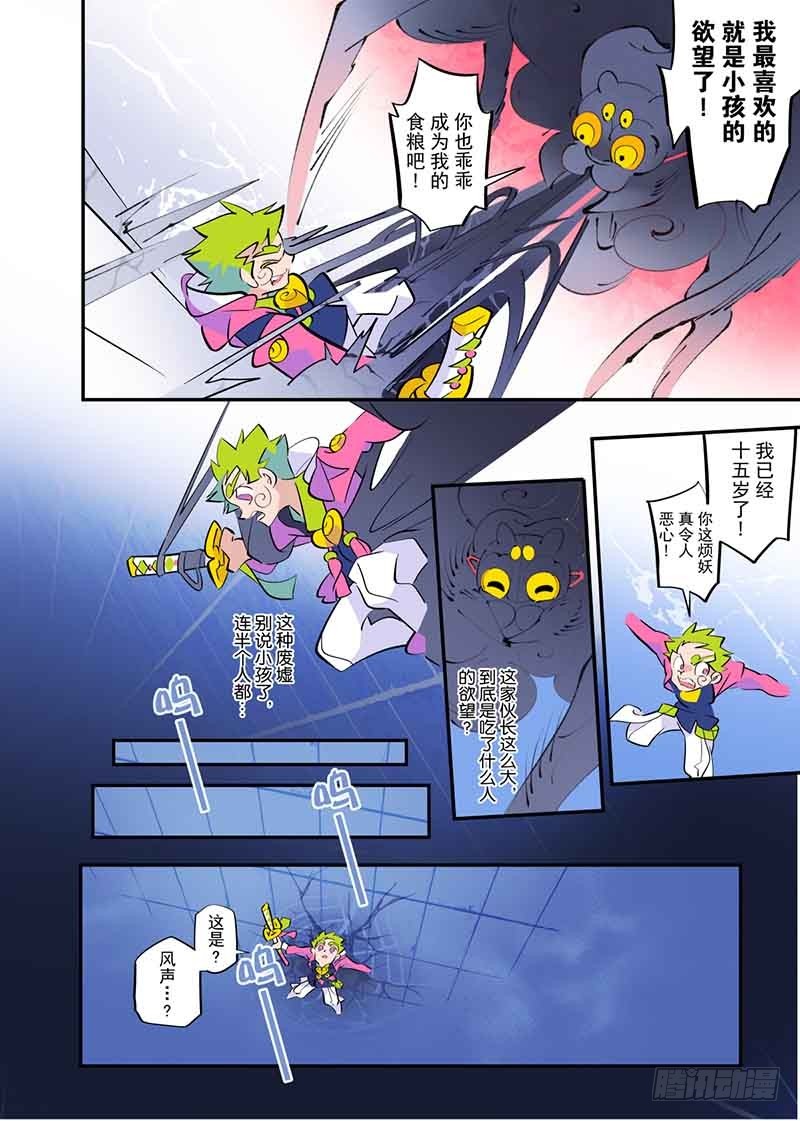 天下煩惱！ - 第3話上 - 1