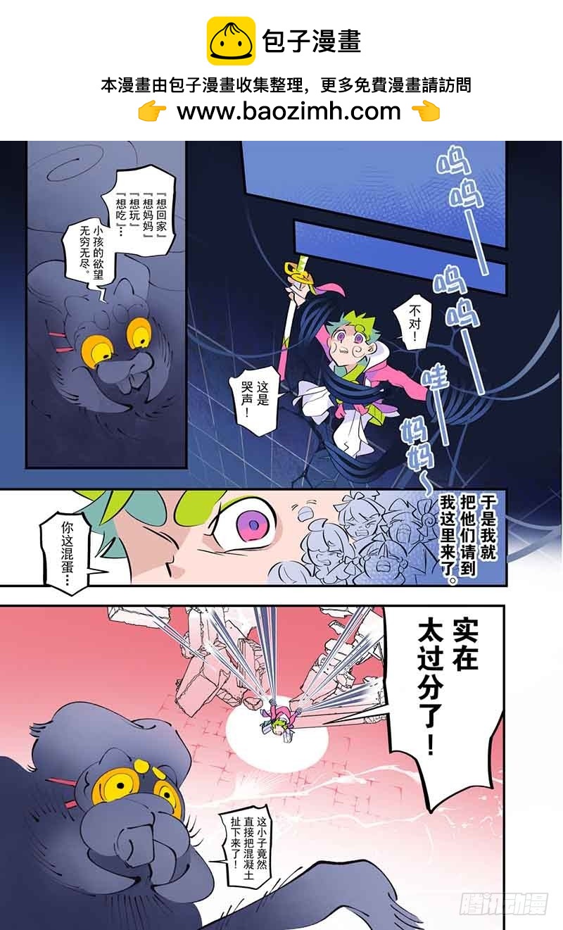 天下煩惱！ - 第3話上 - 2