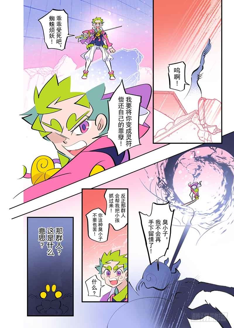天下煩惱！ - 第3話上 - 3