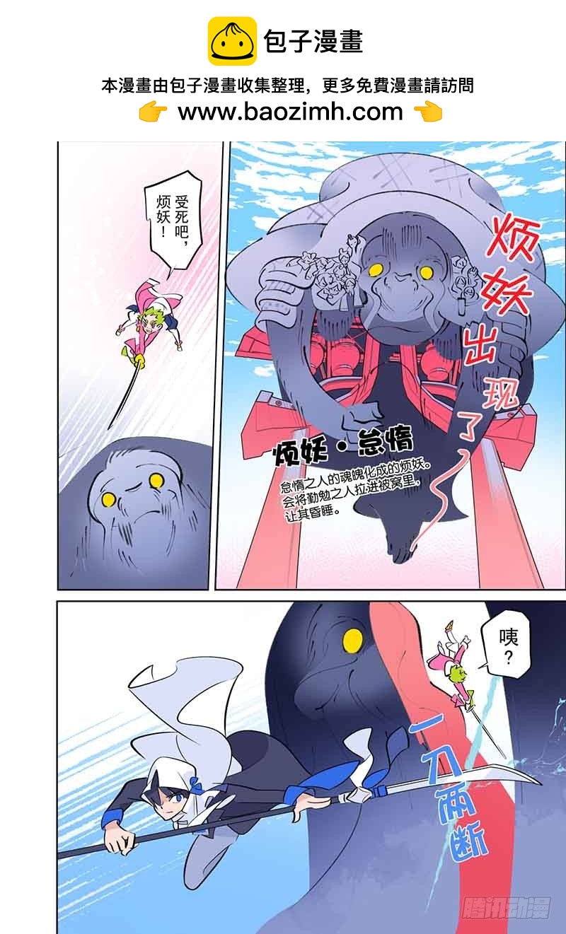 天下煩惱！ - 第3話上 - 2
