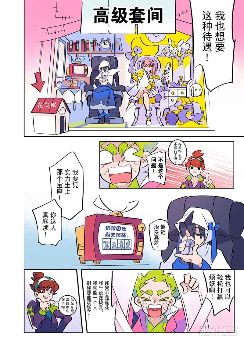 天下煩惱！ - 第3話上 - 1