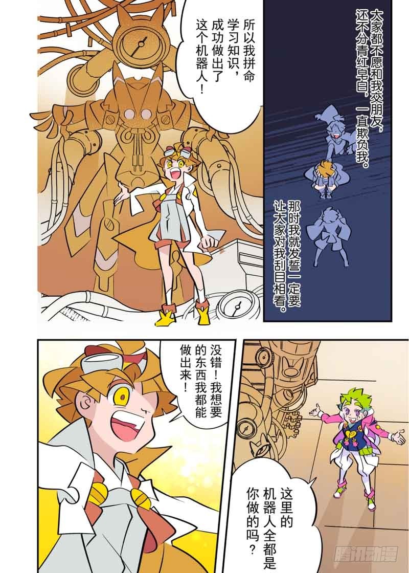 天下煩惱！ - 第4話上 - 1