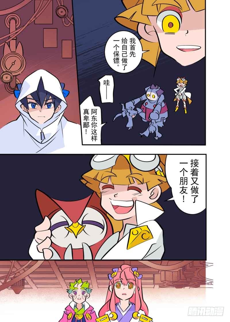 天下煩惱！ - 第4話上 - 2