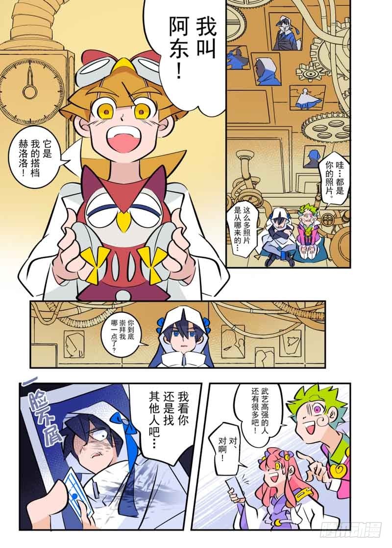 天下煩惱！ - 第4話上 - 1