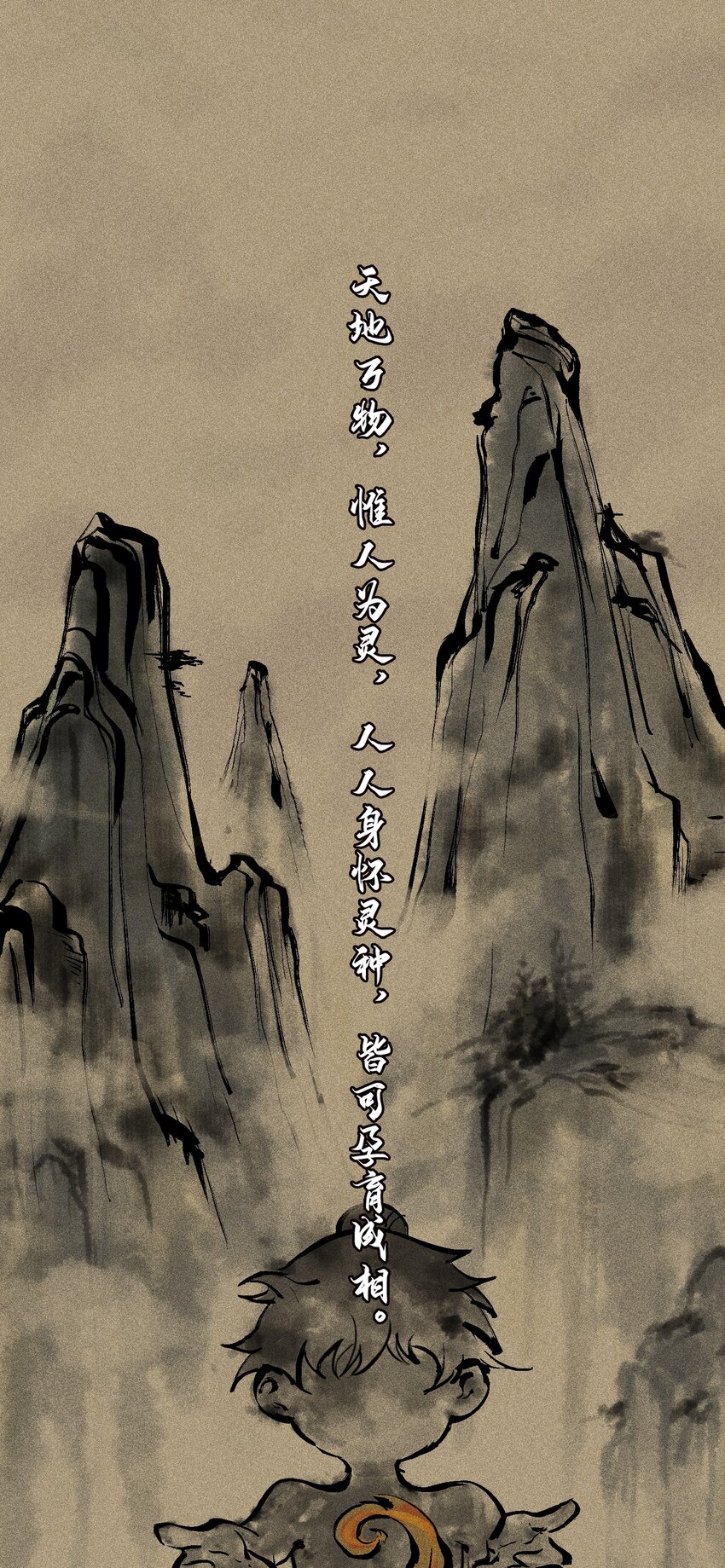 00 惟人有灵-第1话