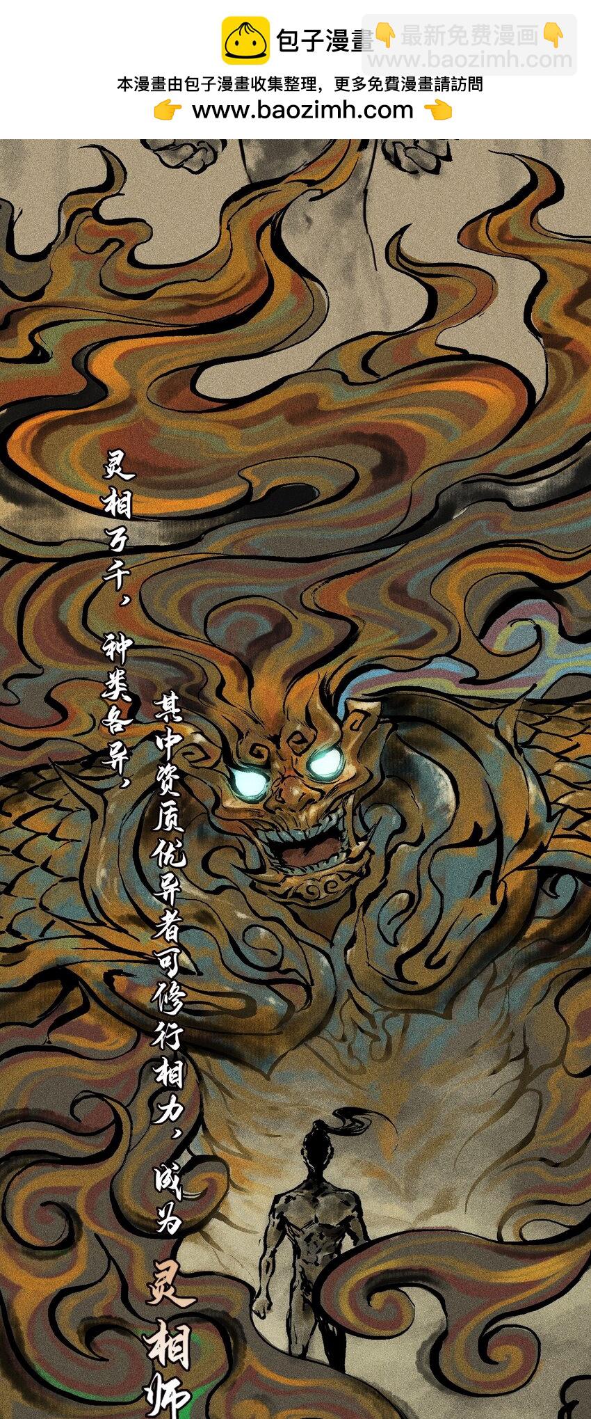 00 惟人有灵-第1话