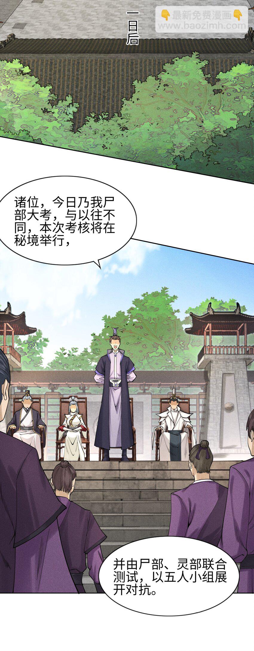 10 考前变故-第11话