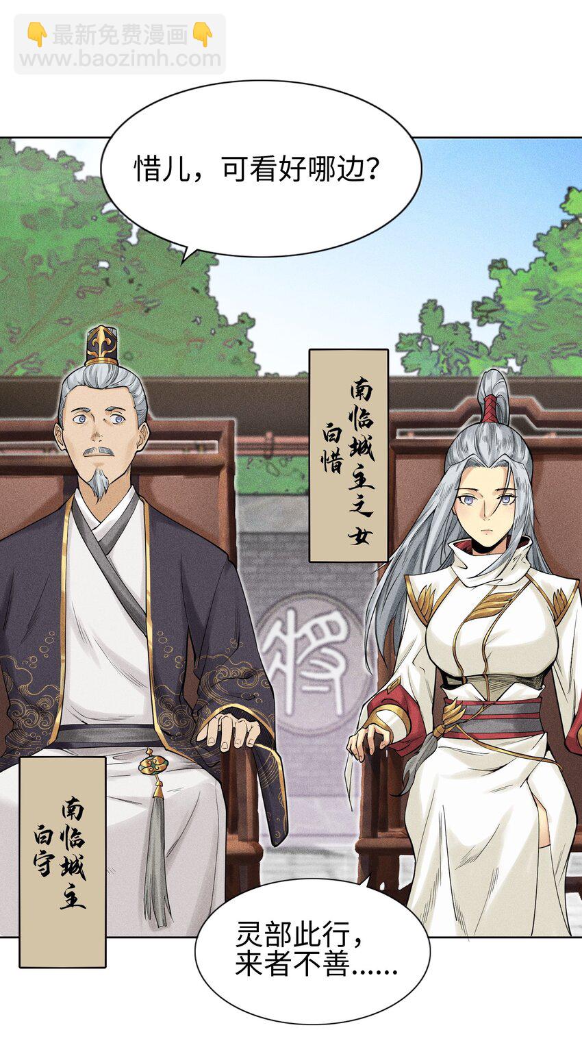 10 考前变故-第11话