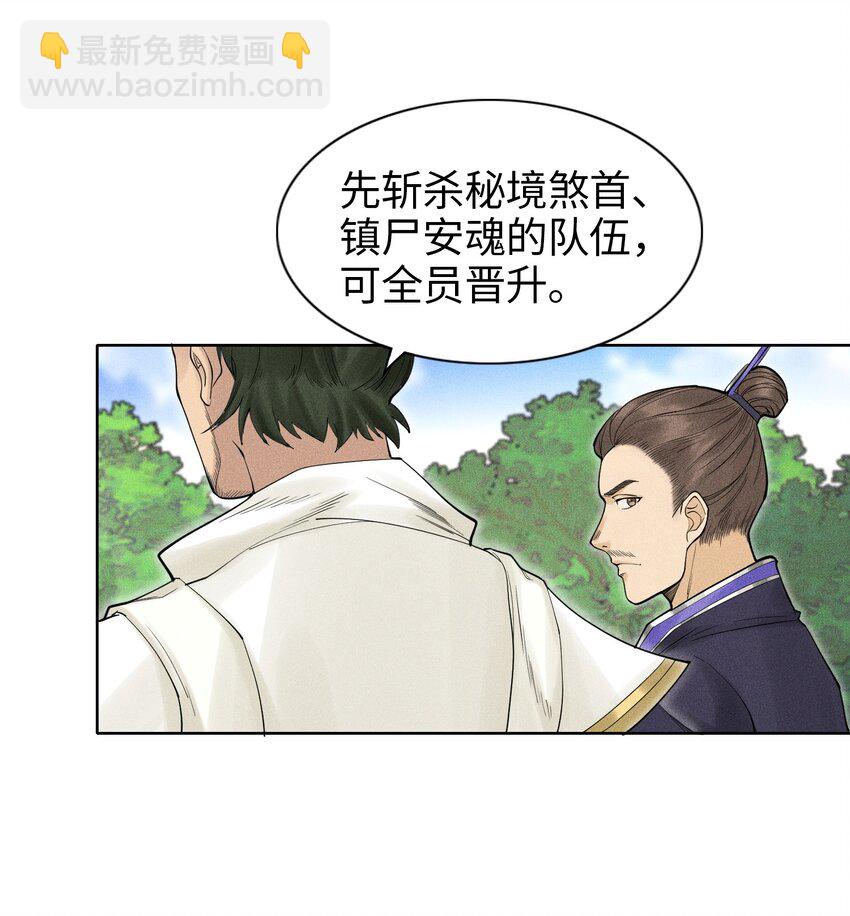 10 考前变故-第11话