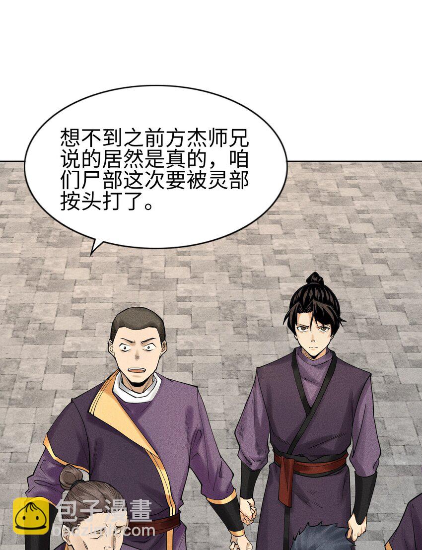 10 考前变故-第11话