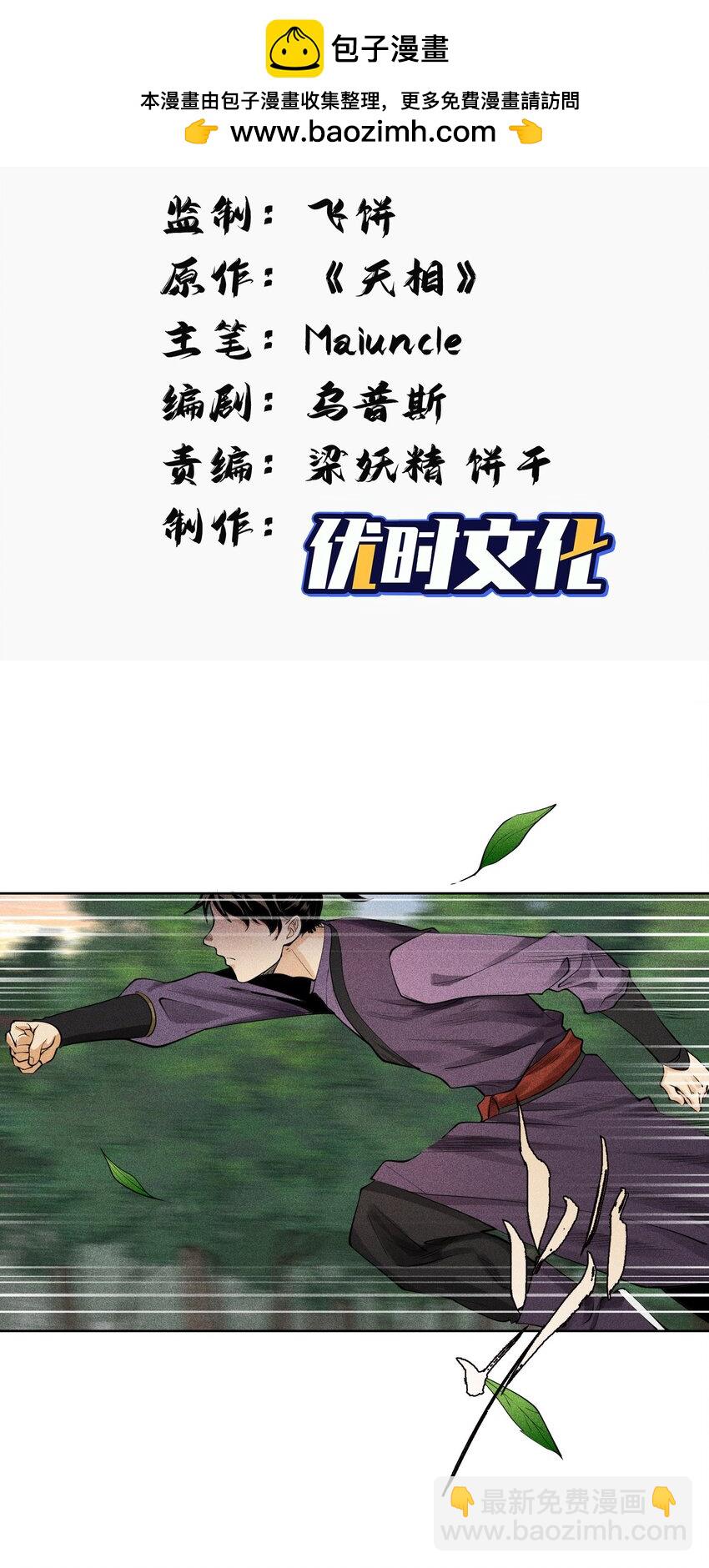 10 考前变故-第11话