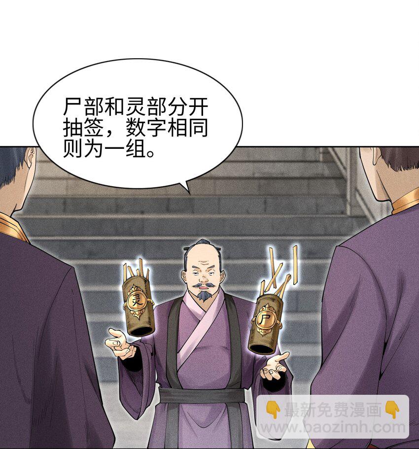 10 考前变故-第11话