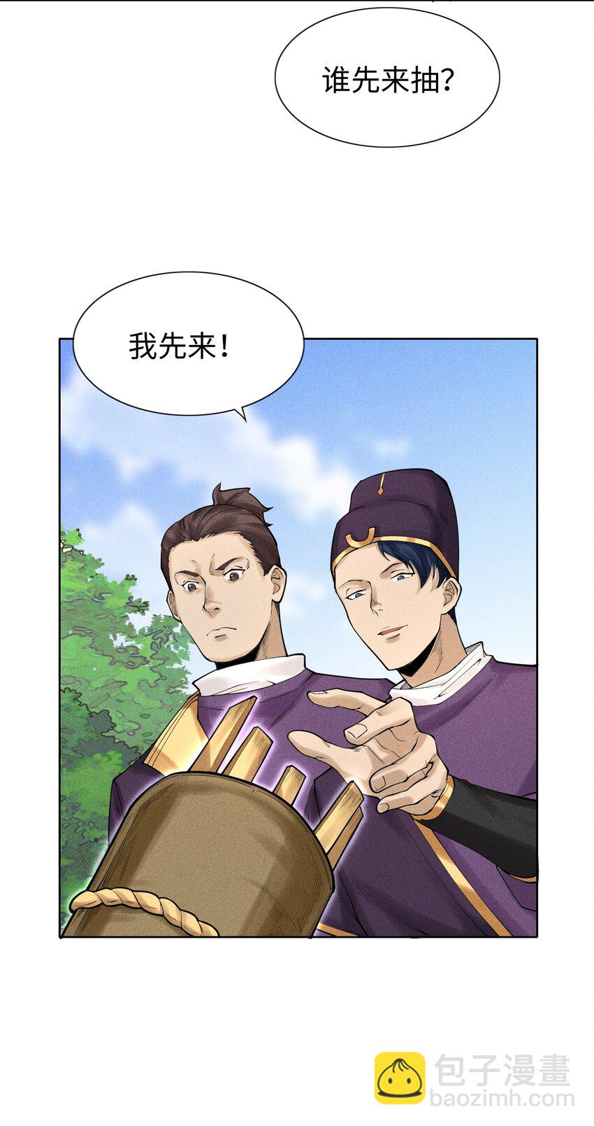 10 考前变故-第11话