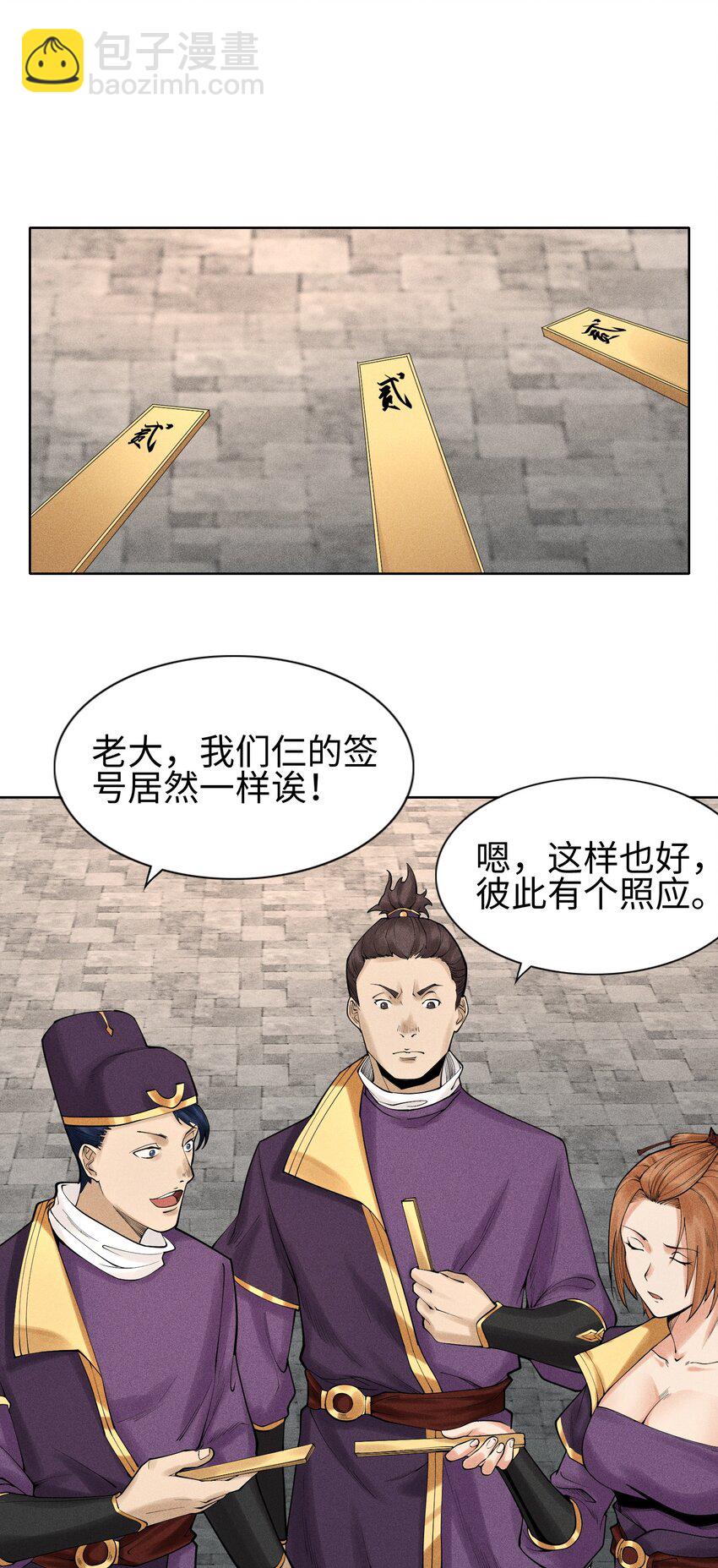 10 考前变故-第11话