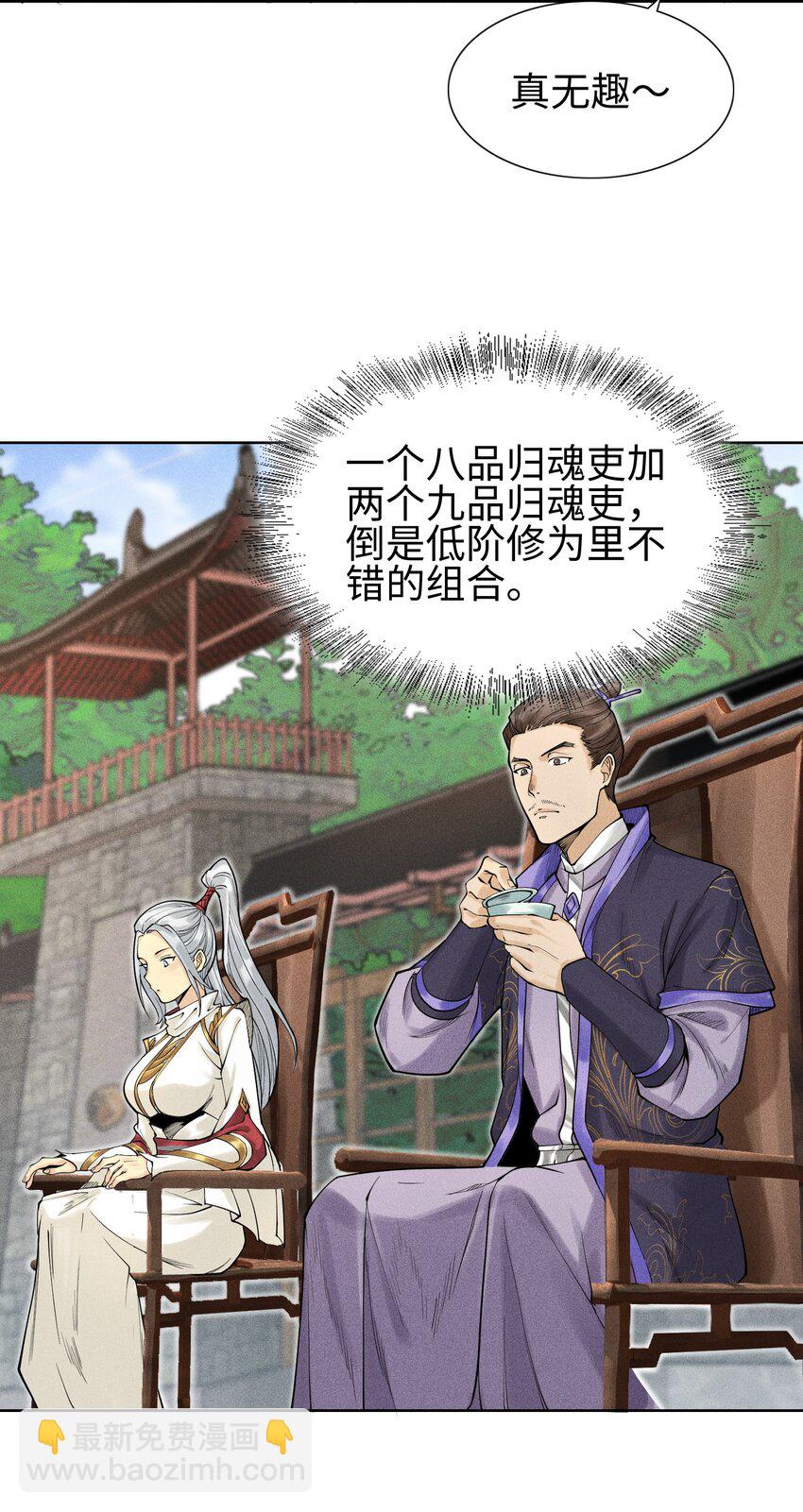 10 考前变故-第11话