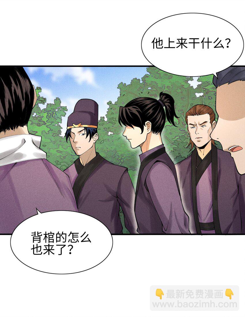 10 考前变故-第11话