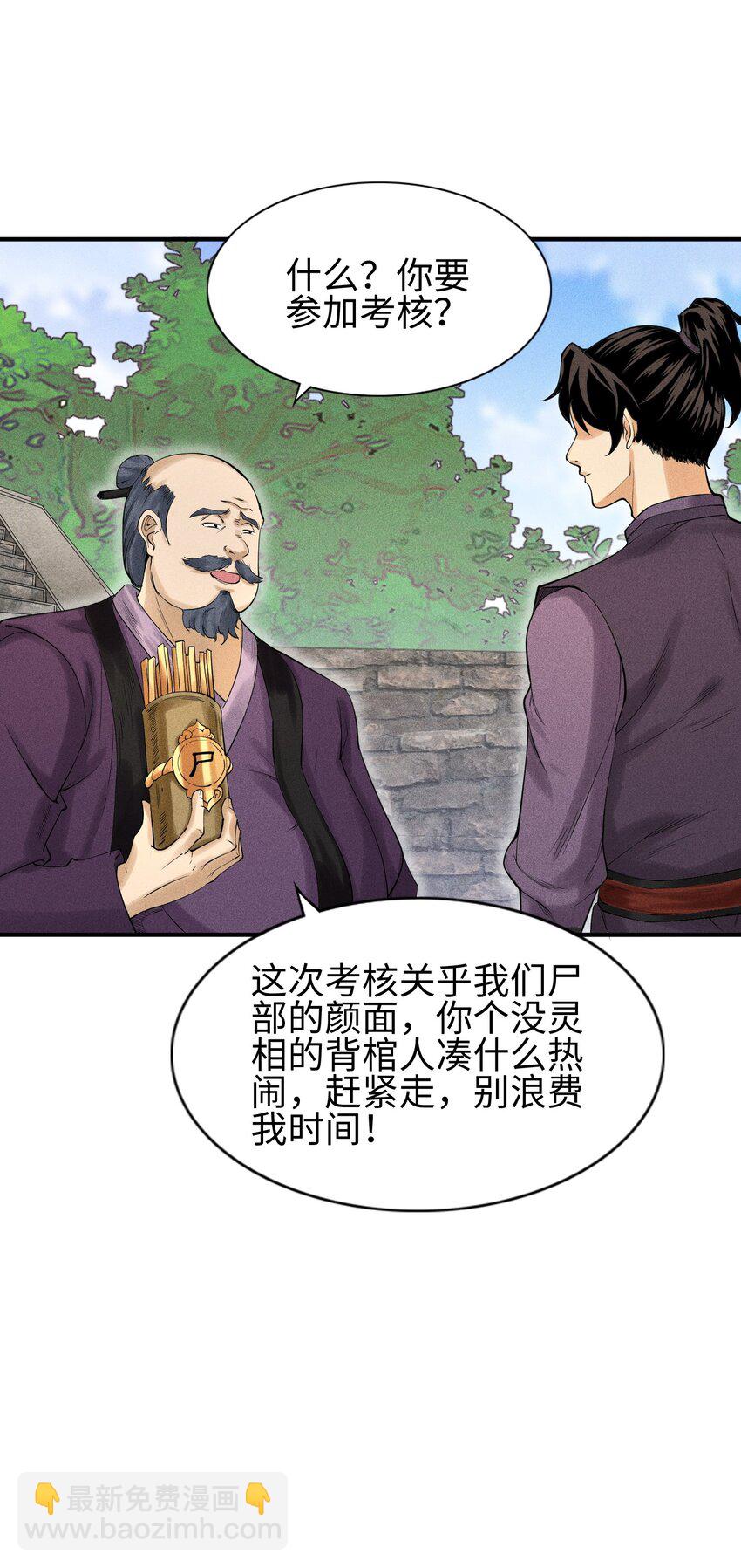 10 考前变故-第11话