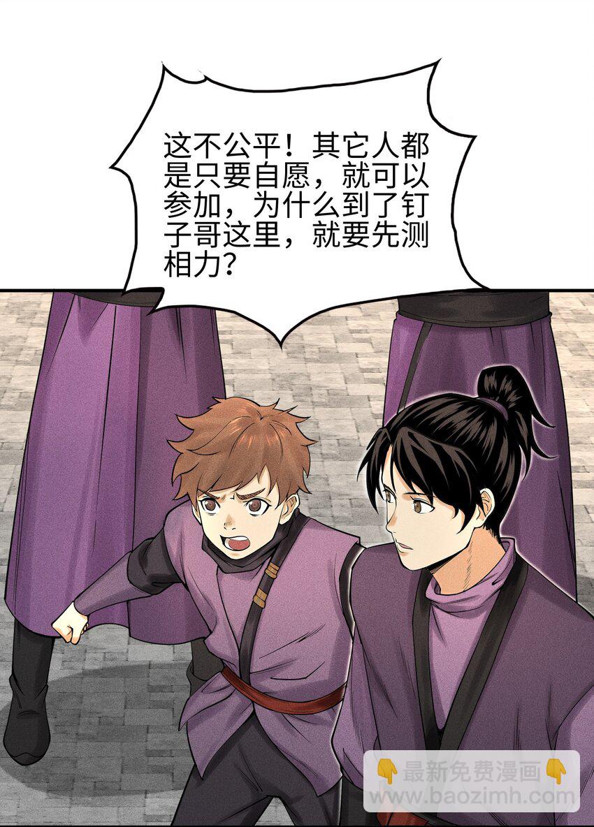 10 考前变故-第11话