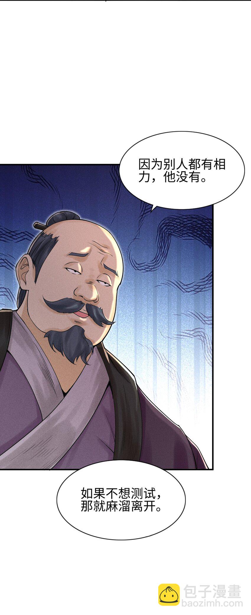 10 考前变故-第11话