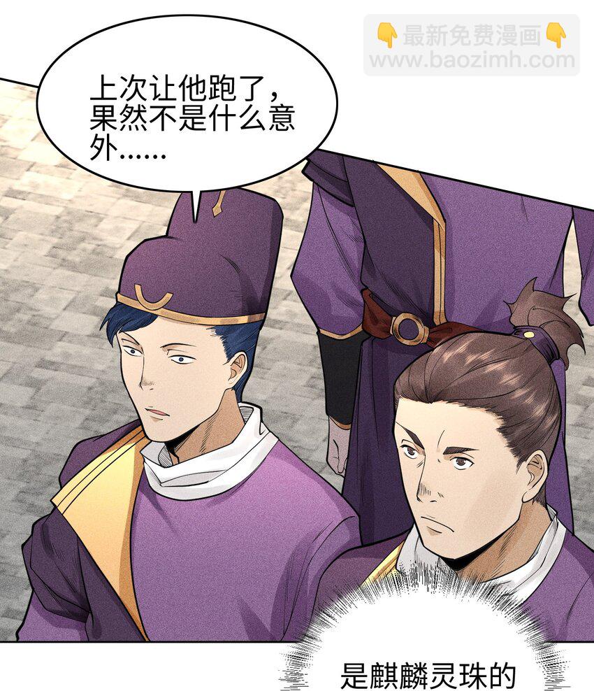 10 考前变故-第11话