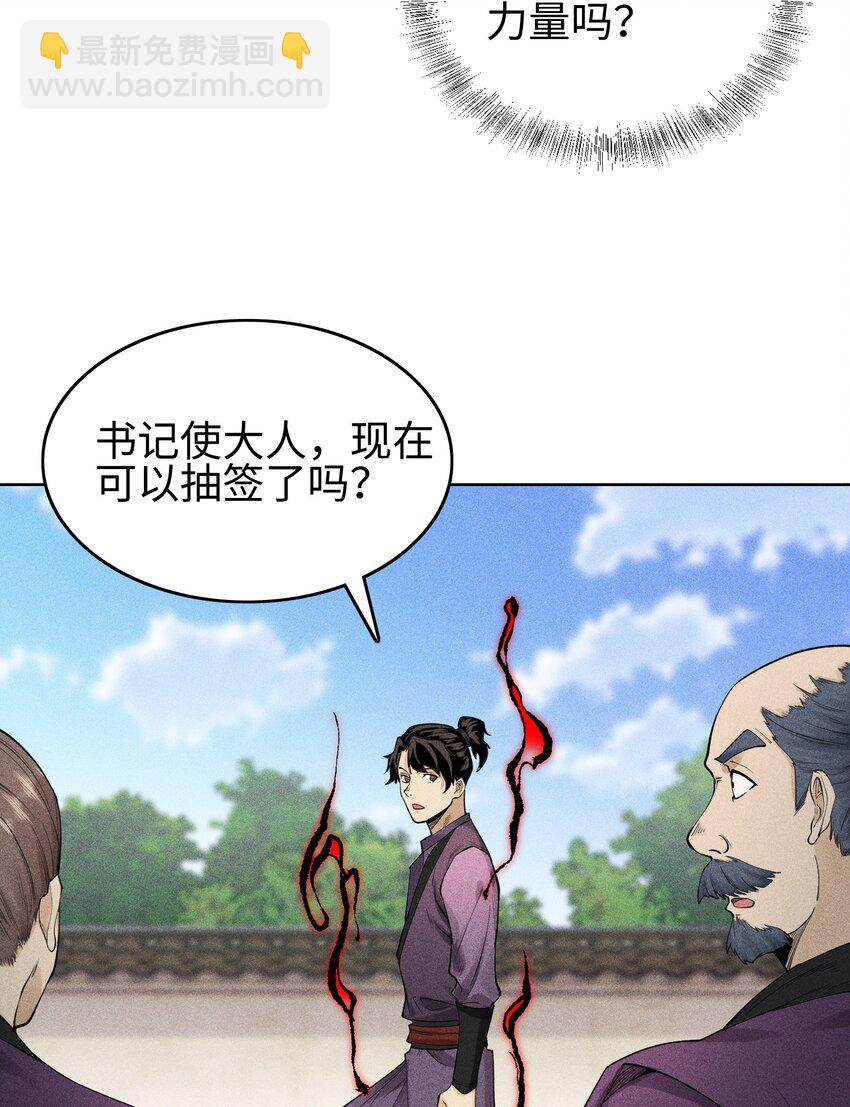 10 考前变故-第11话