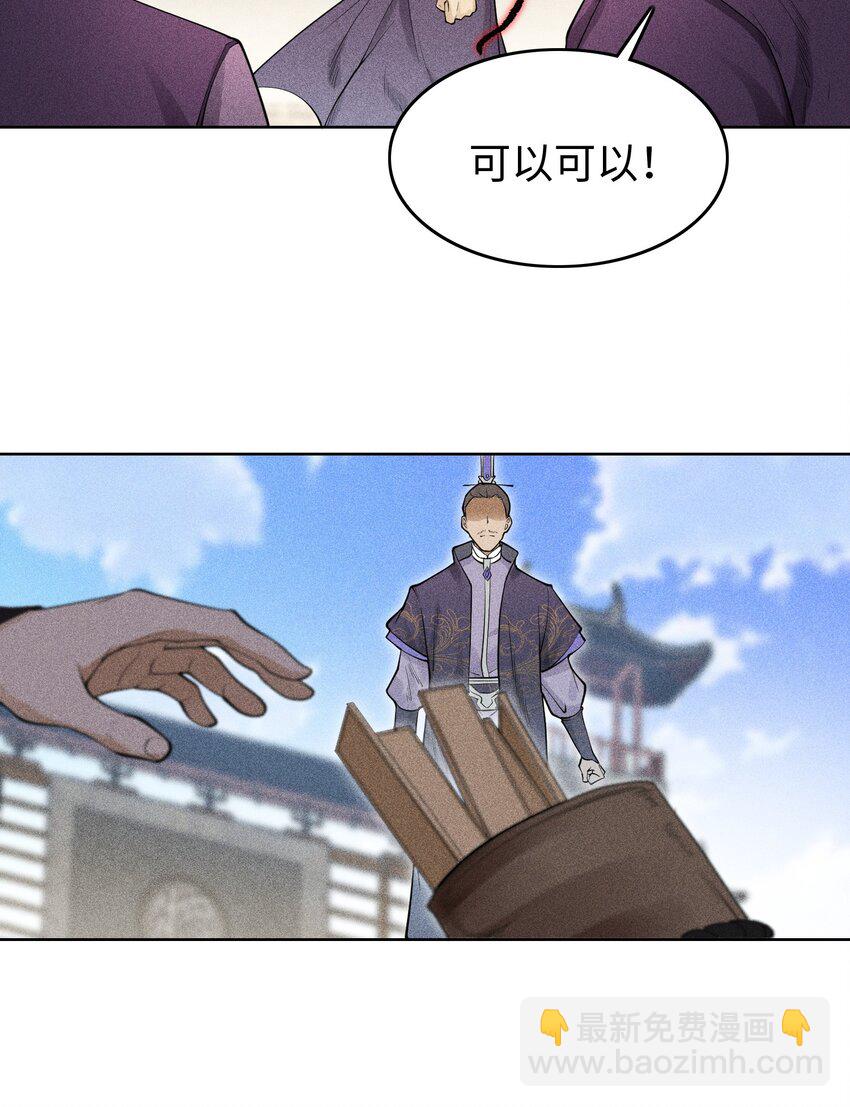 10 考前变故-第11话