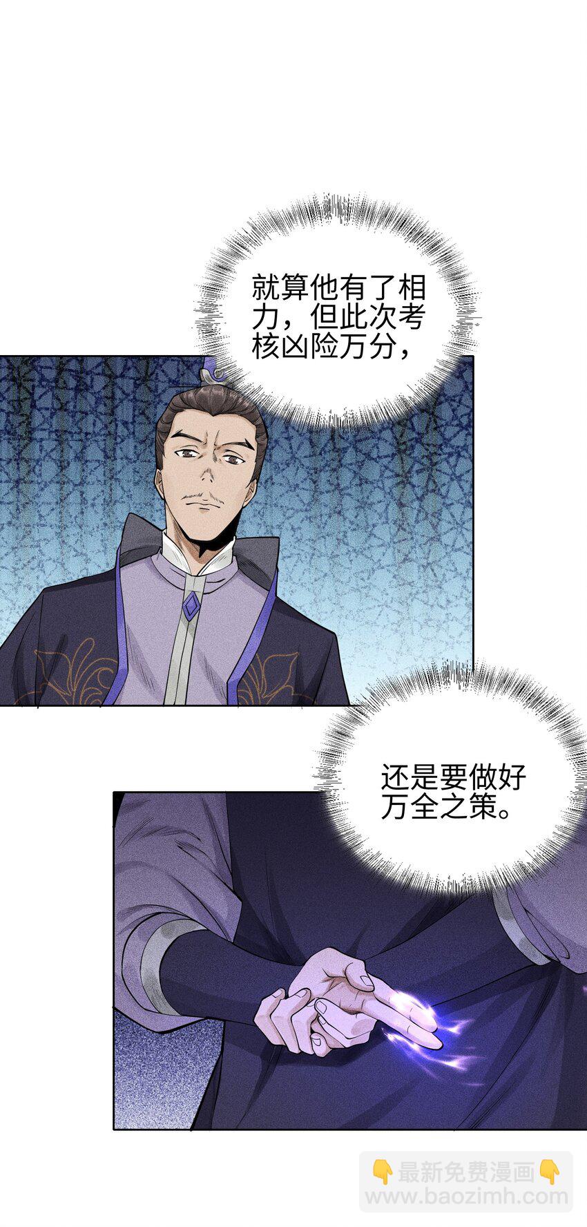 10 考前变故-第11话