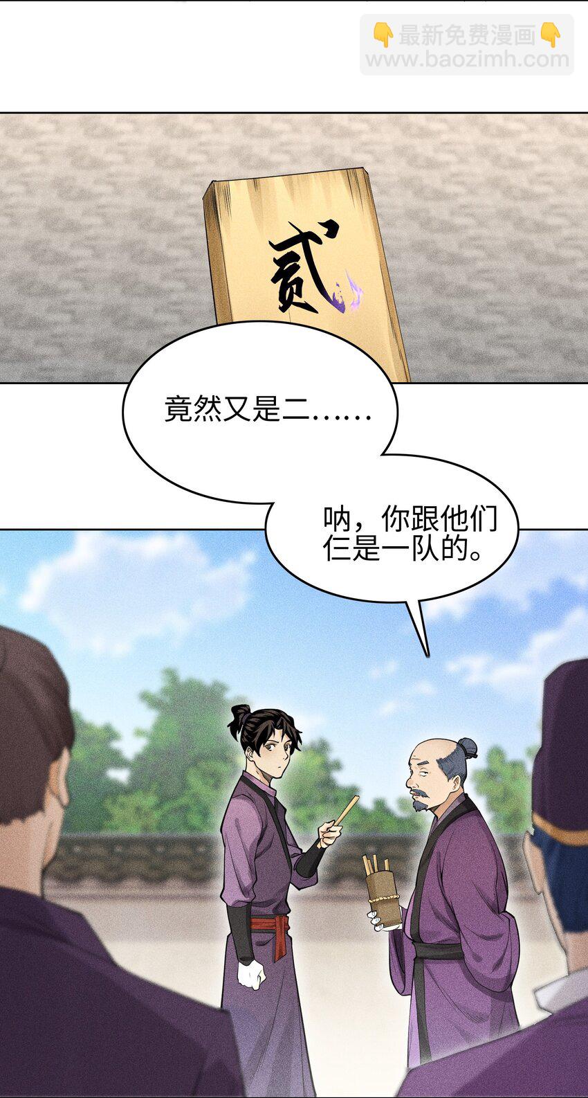 10 考前变故-第11话