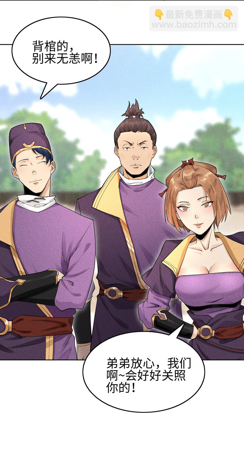 10 考前变故-第11话