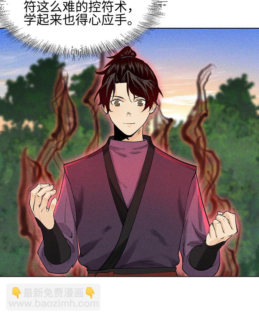 10 考前变故-第11话