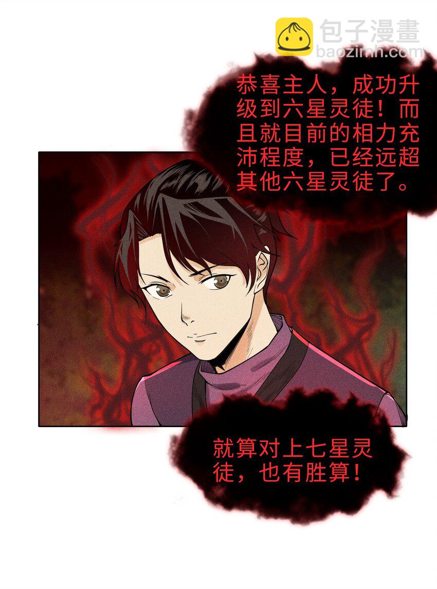 10 考前变故-第11话