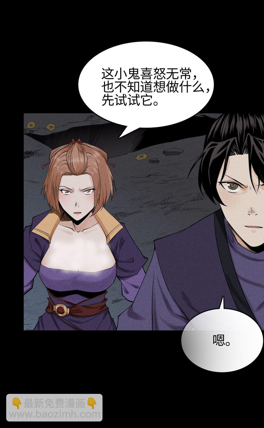 12 怪异的小孩-第13话