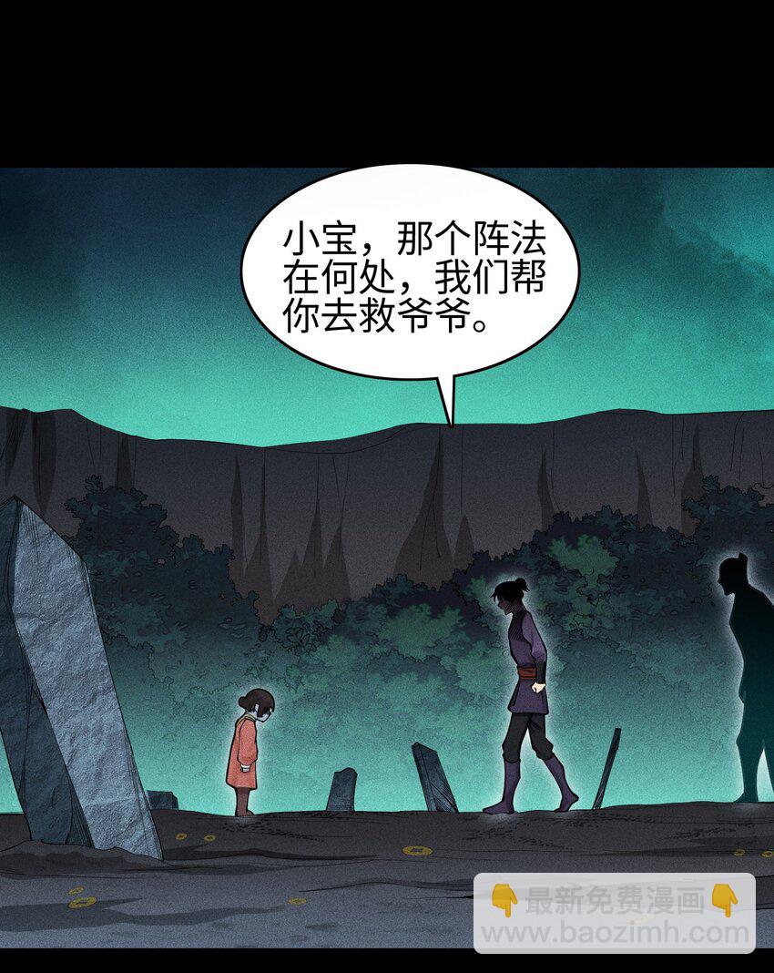 12 怪异的小孩-第13话