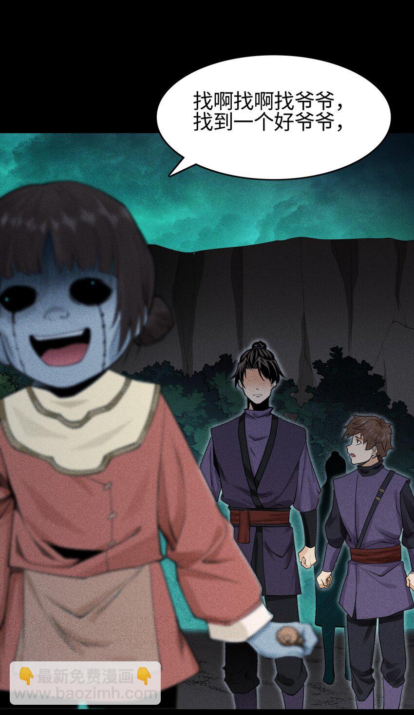 12 怪异的小孩-第13话