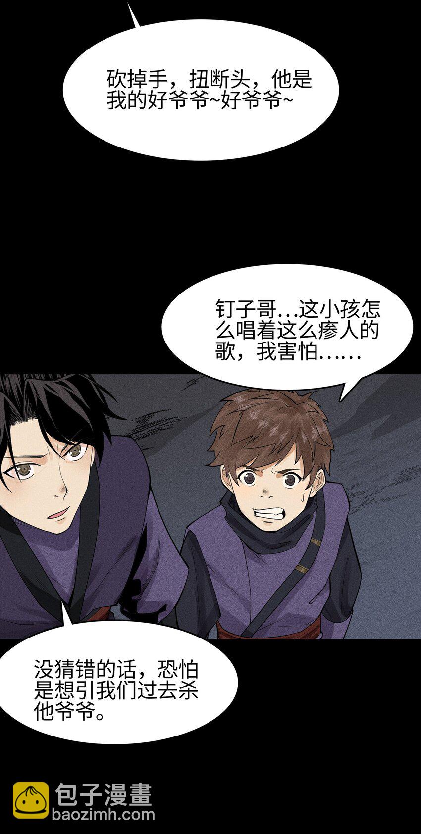 12 怪异的小孩-第13话